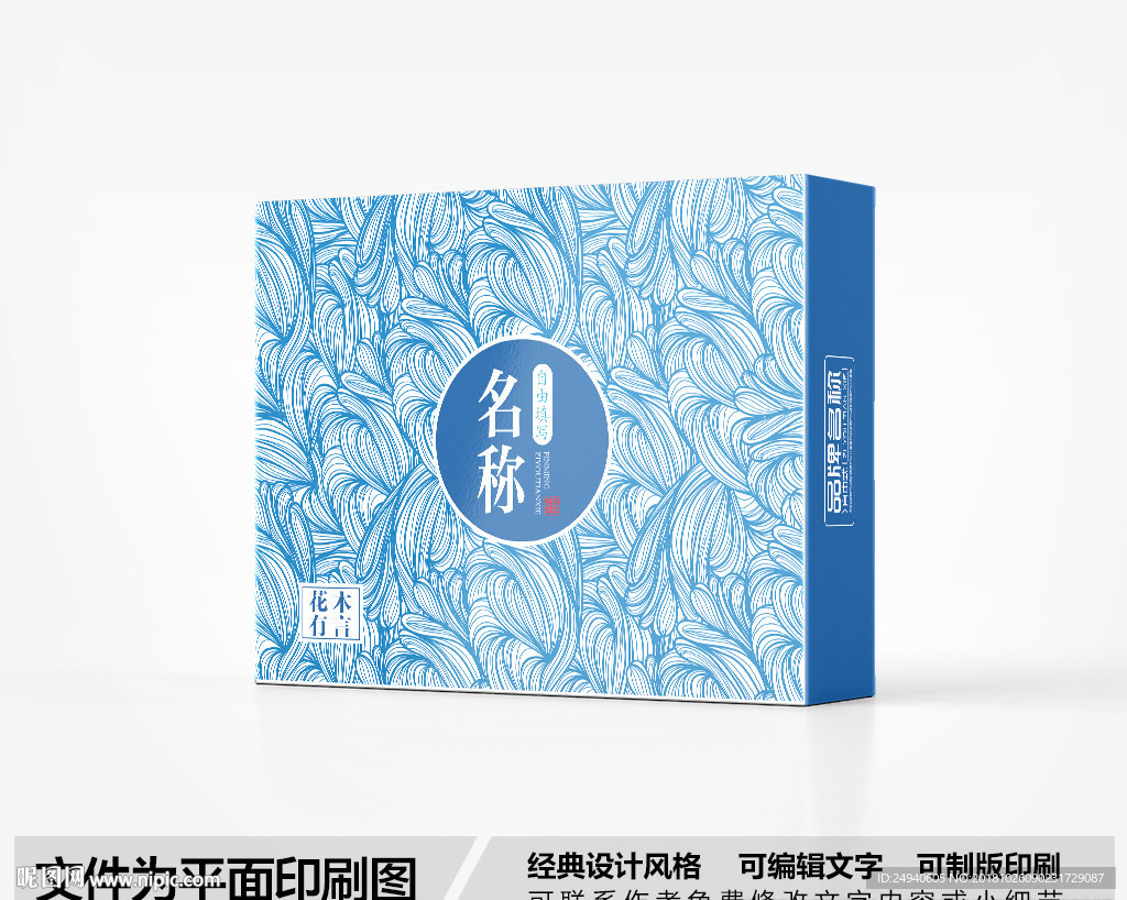 简约包装盒设计