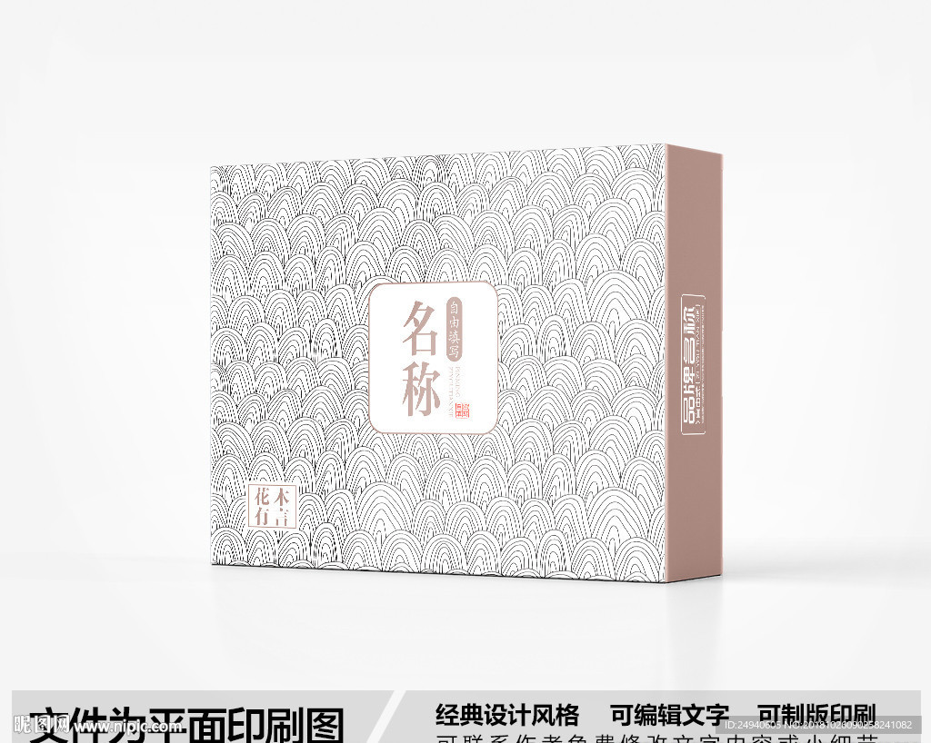 新中式简约包装盒设计