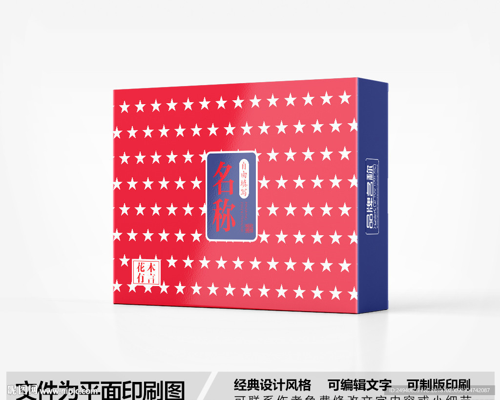 简约包装盒设计