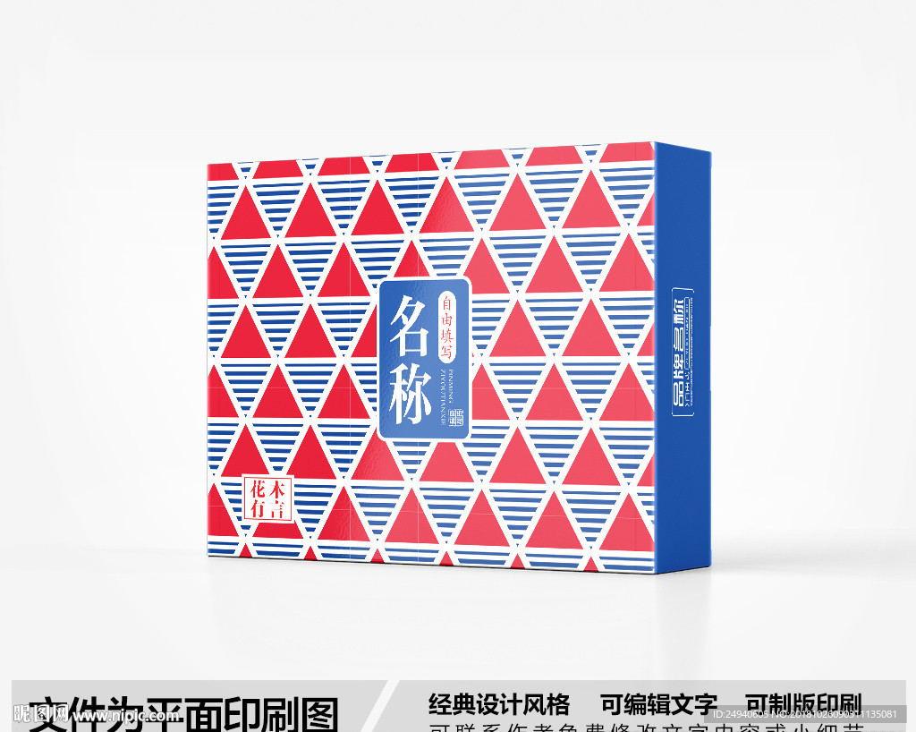 简约包装盒设计