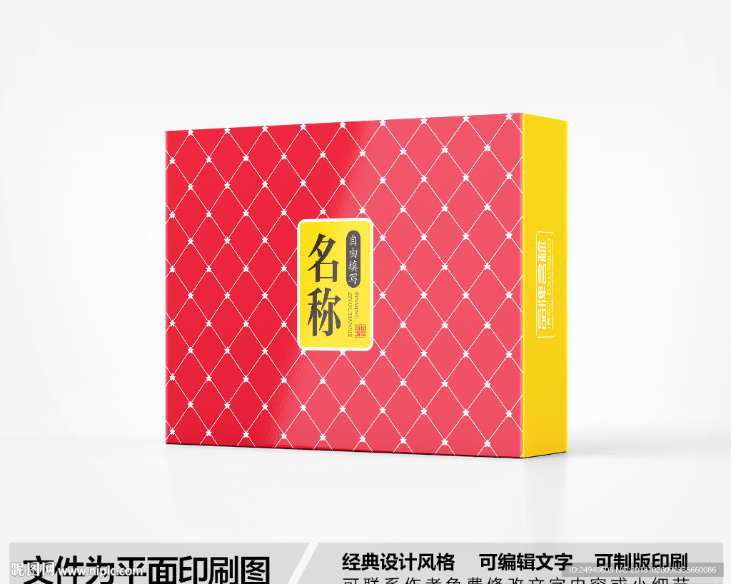 简约包装盒设计
