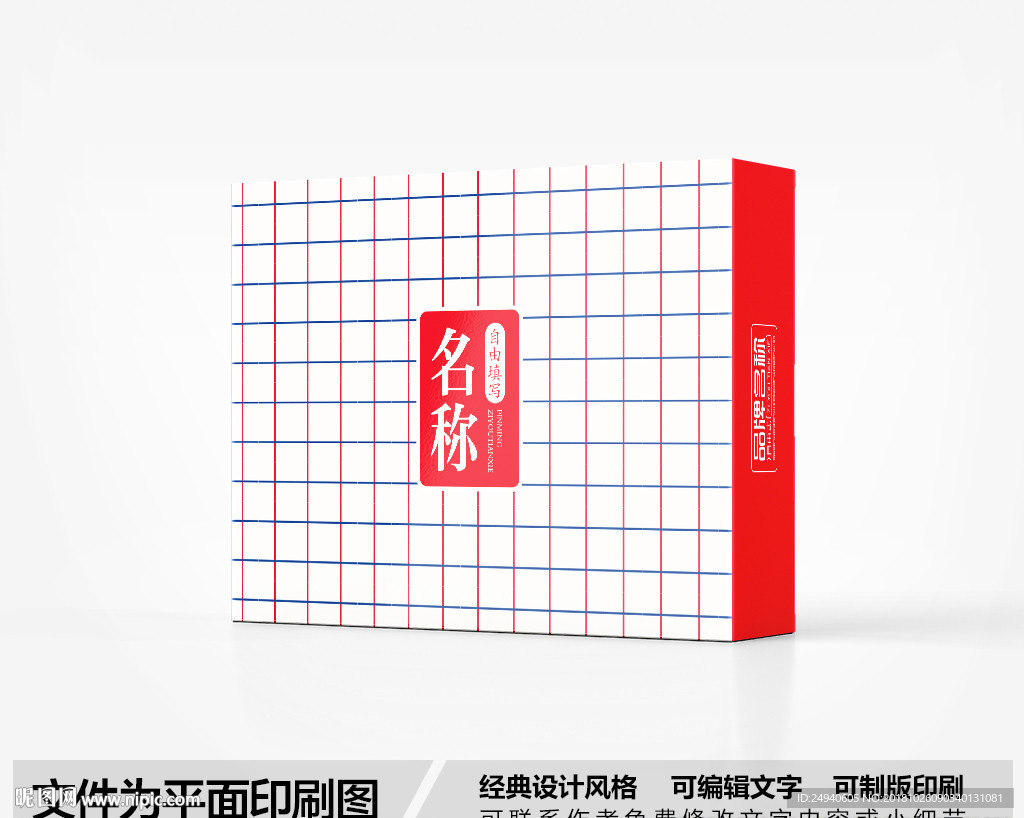 简约包装盒设计