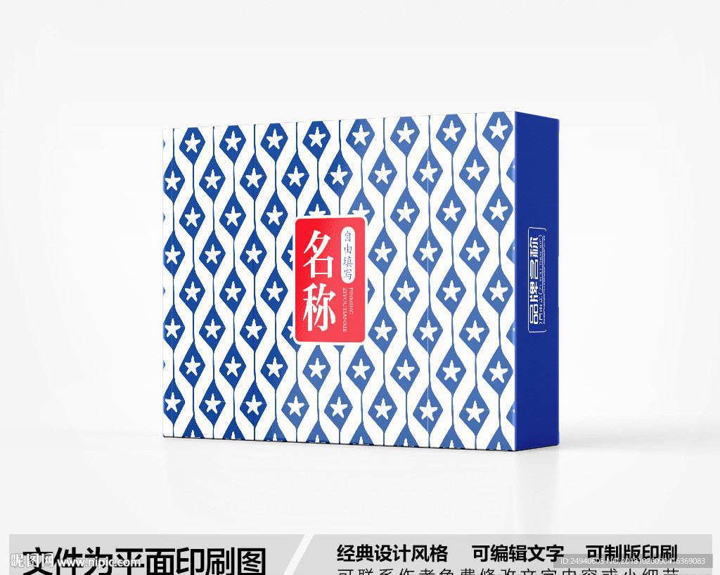 欧美风包装盒设计