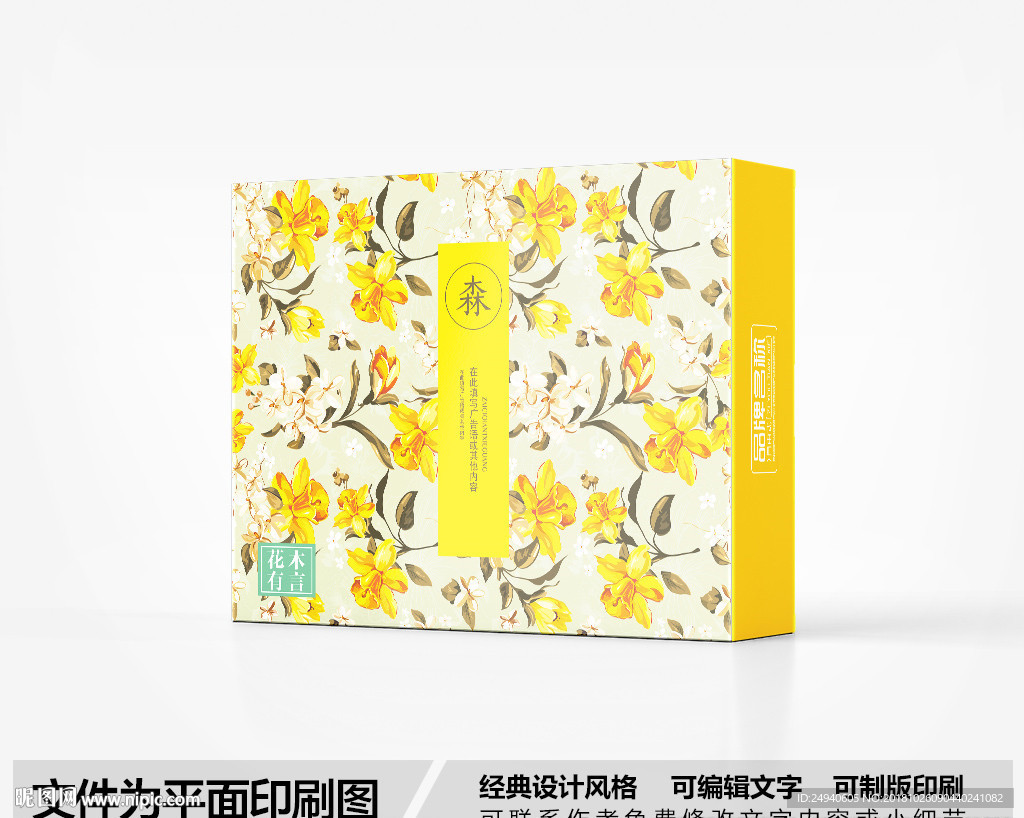 简约包装盒设计