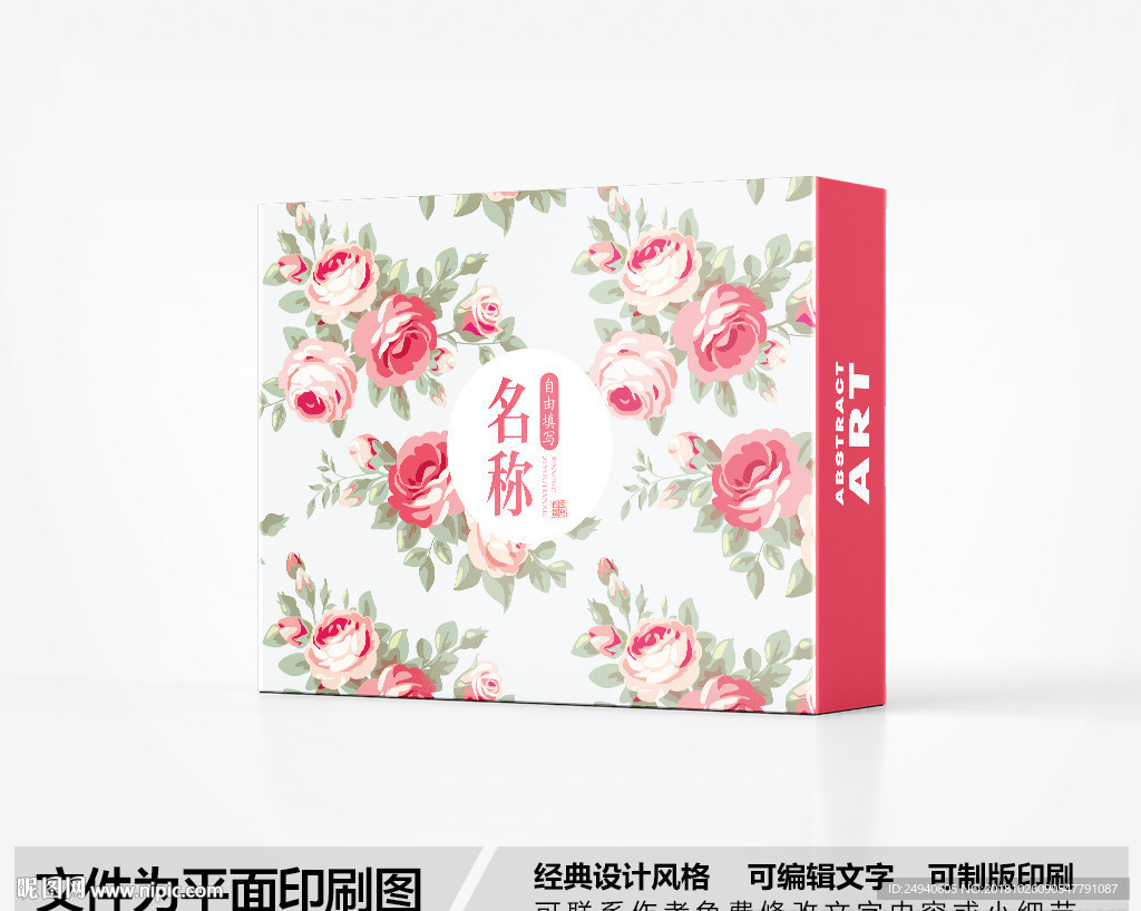 森系包装设计