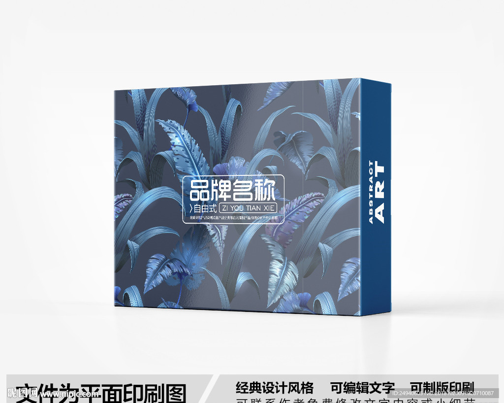 包装盒设计
