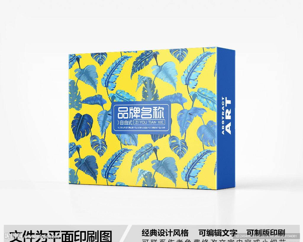 绿叶包装设计