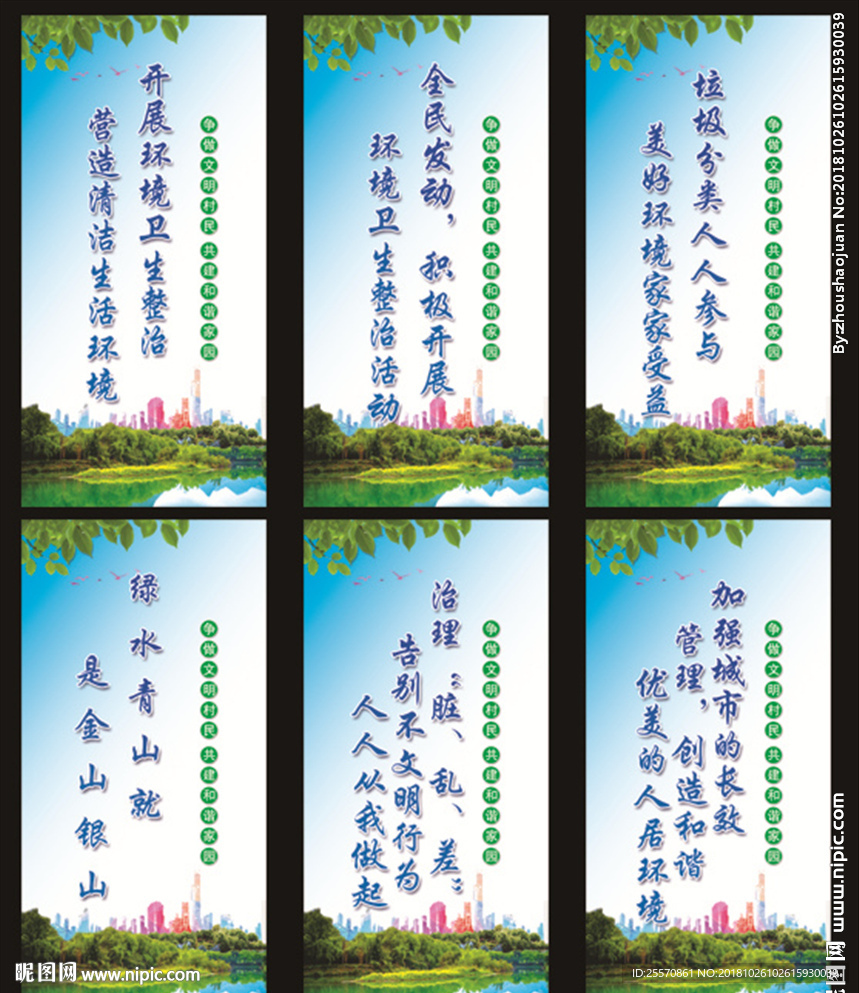 环境卫生整治道旗