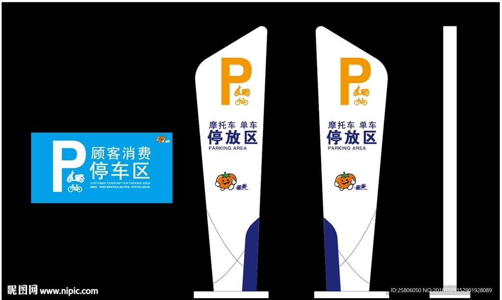 户外导向牌