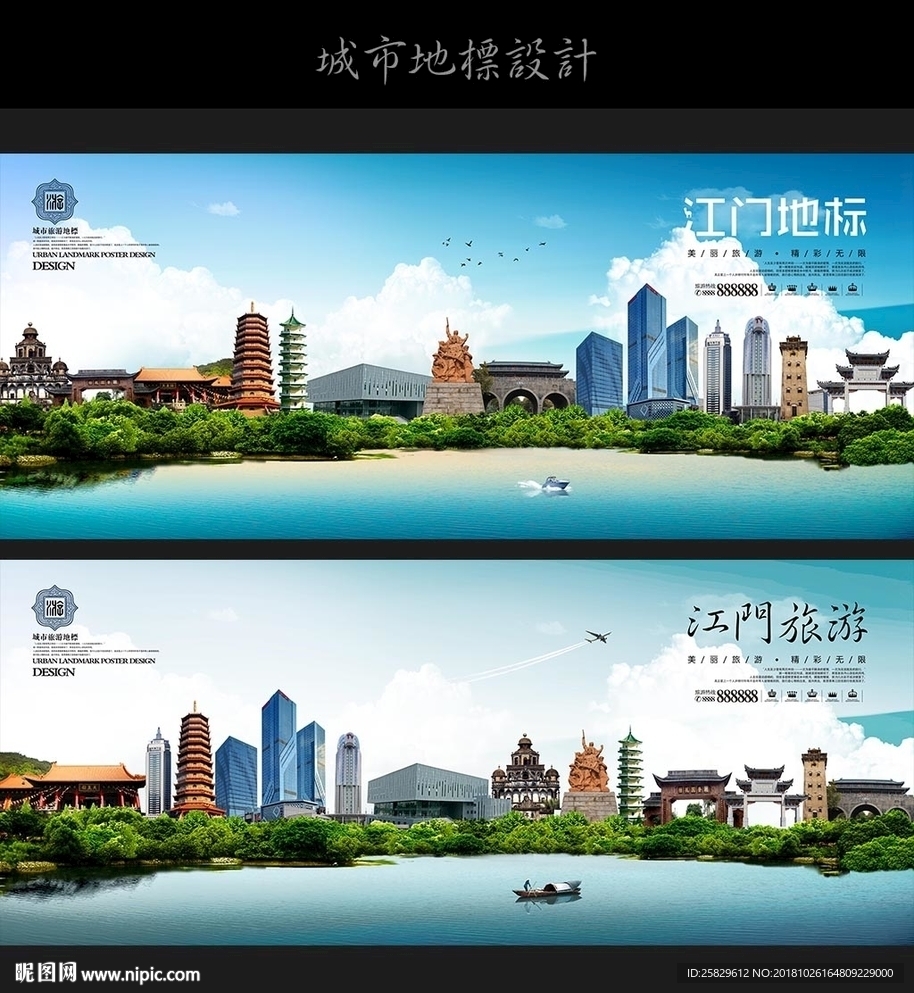 江门