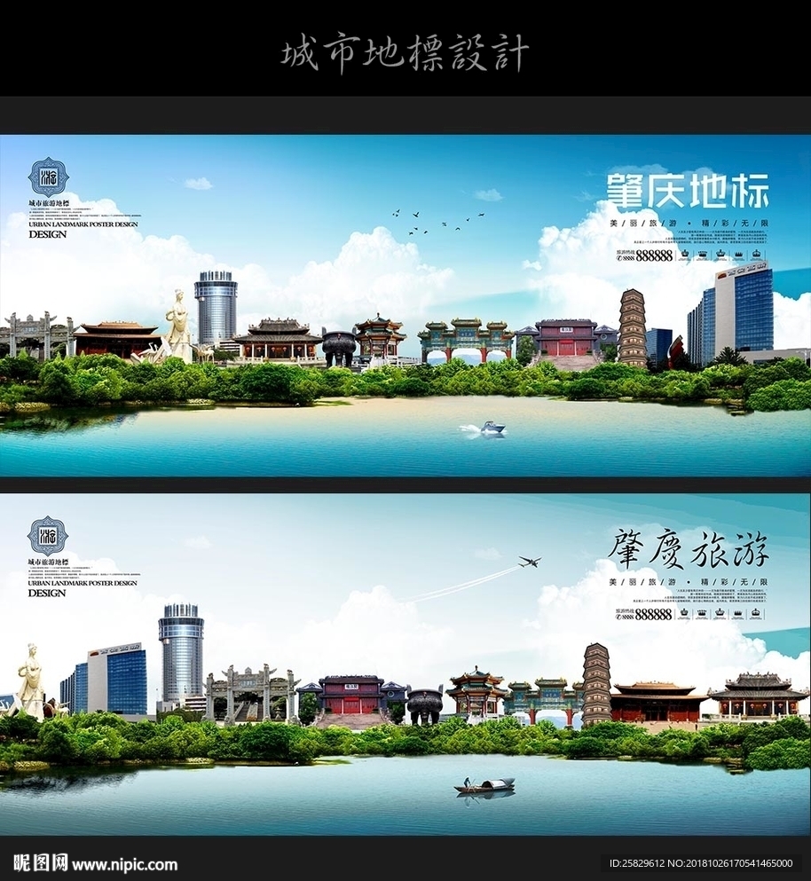 肇庆