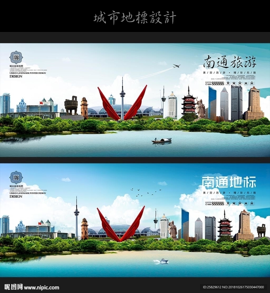 南通