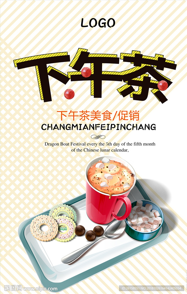 下午茶