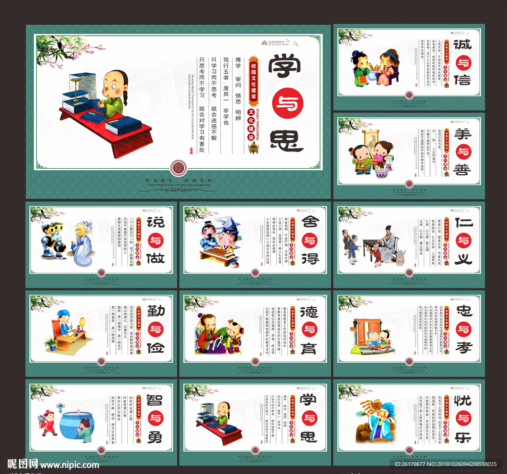 学校标语