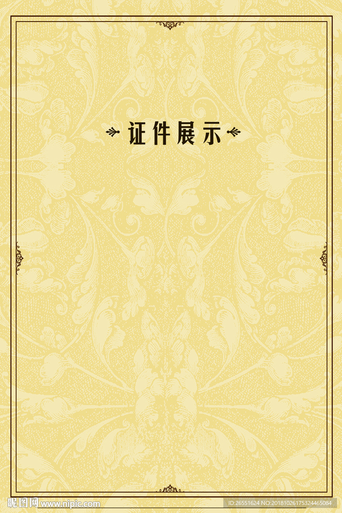 背景底纹