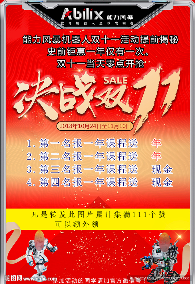 决战双11