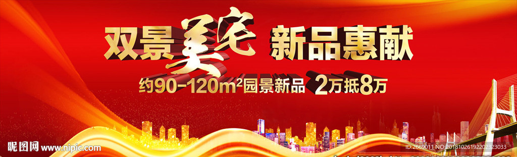 促销户外  春节主画面