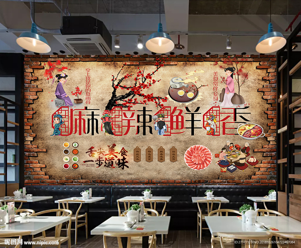 中华美食背景墙