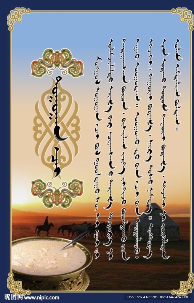 蒙古锅茶 锅茶 奶茶