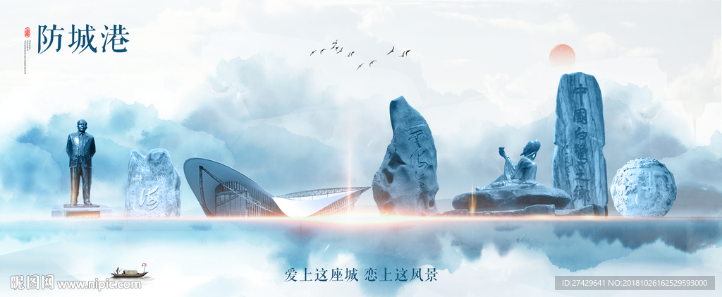 防城港