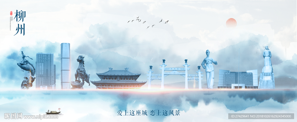 柳州