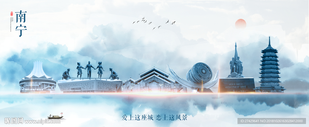 南宁