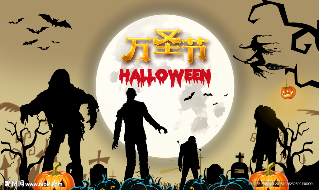 万圣节工装背景墙