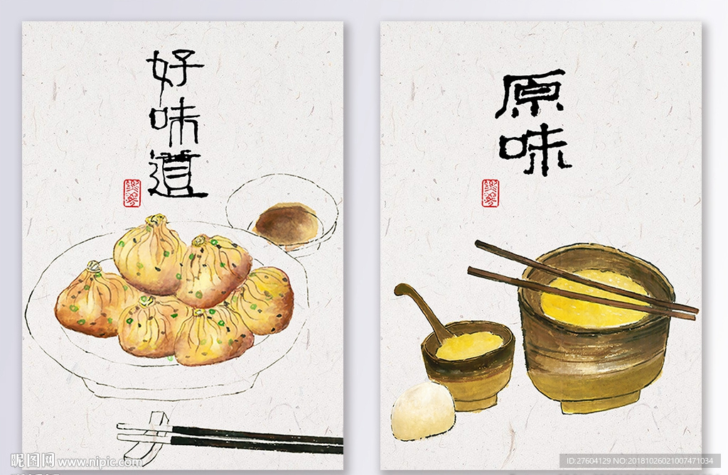中国风民俗复古手绘食物装饰画