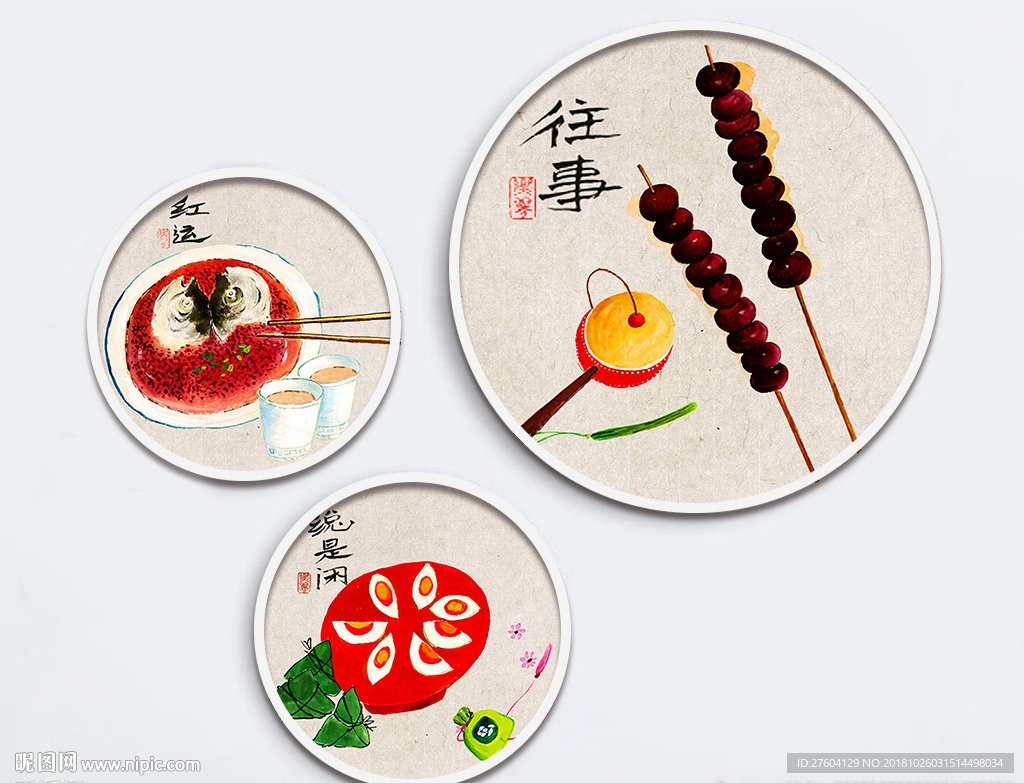 中国风彩绘民俗食物装饰画