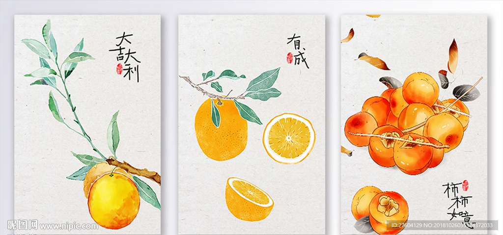 中式水彩手绘水果吉祥三联装饰画