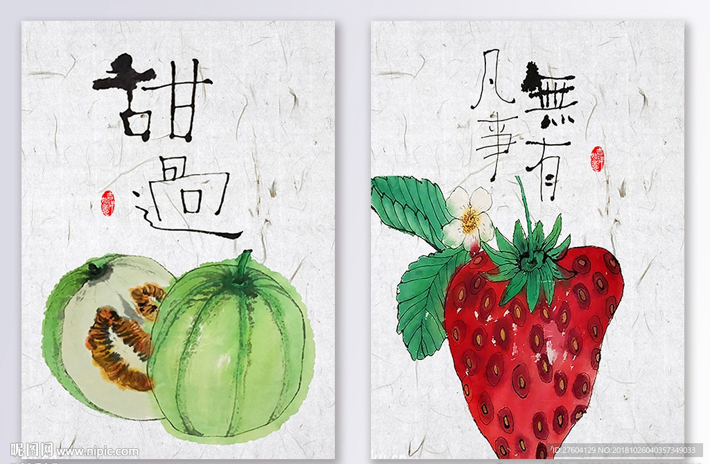 中式手绘民俗水果蔬菜装饰画