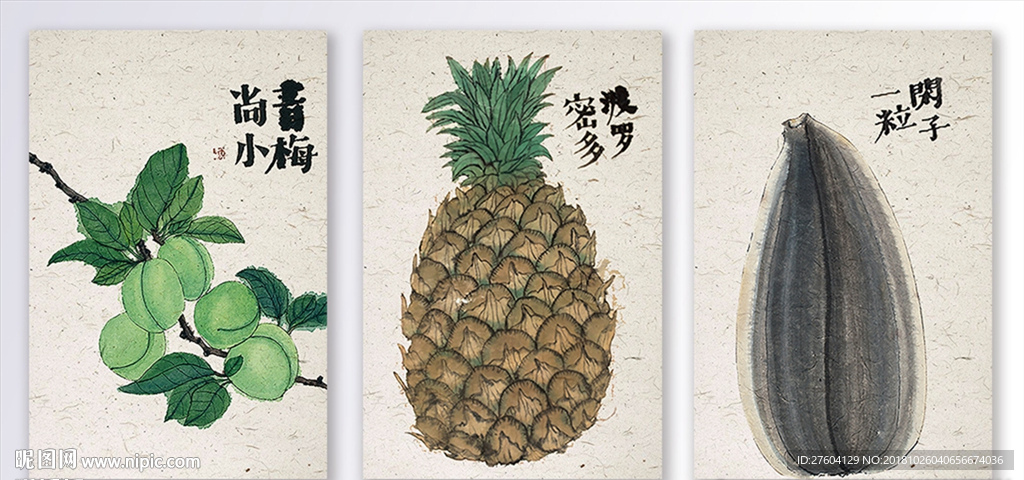 中式民俗风水彩食物水果装饰画