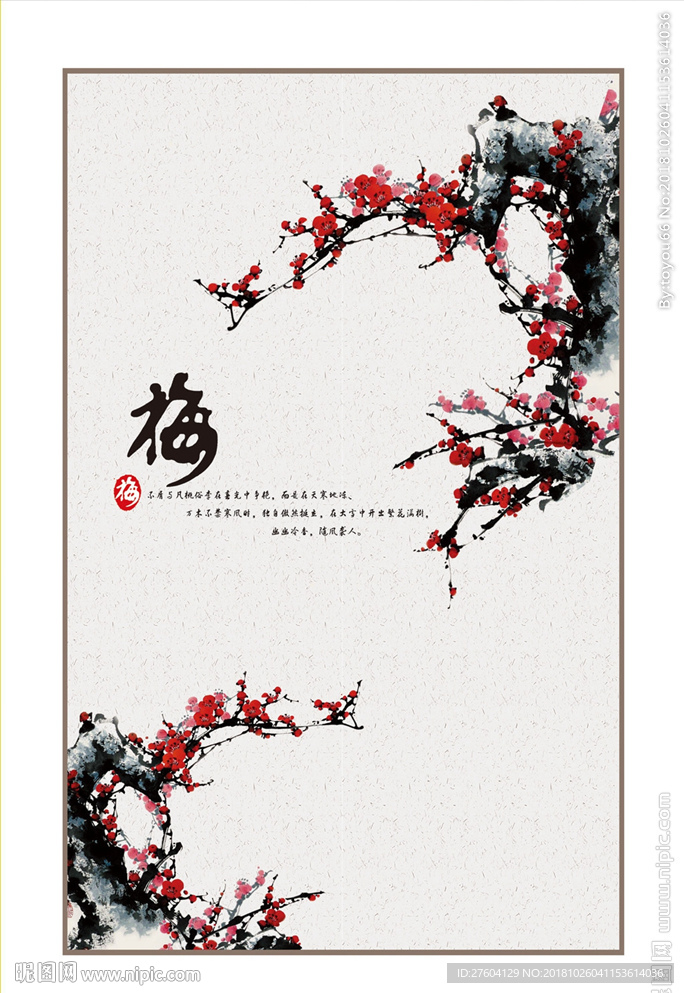 中式简约梅花图案水墨装饰画