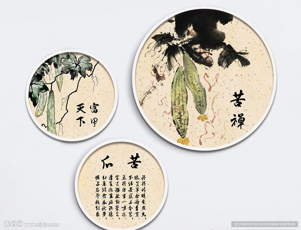 中国风苦尽甘来富甲天下装饰画