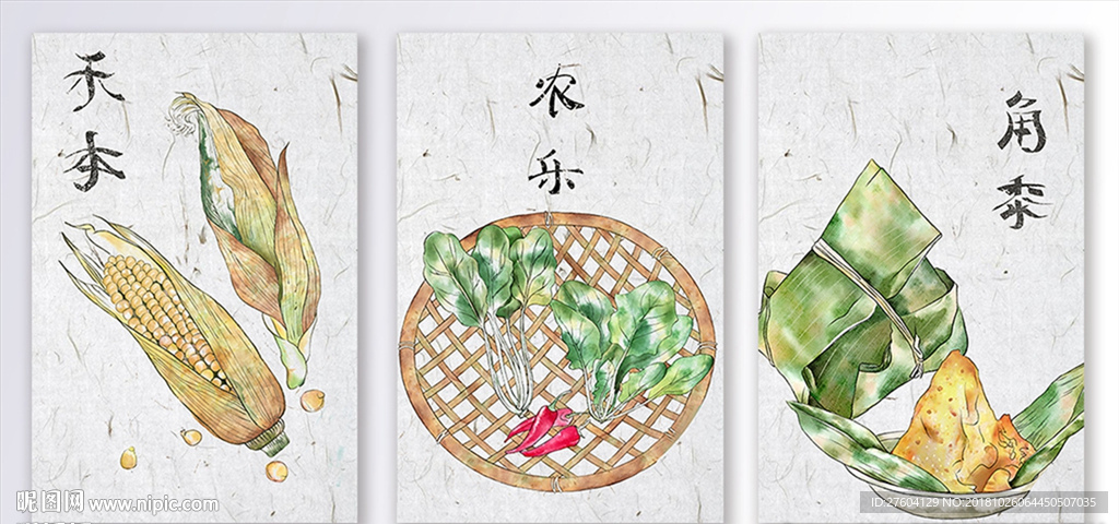 中国风民俗素雅手绘蔬菜装饰画