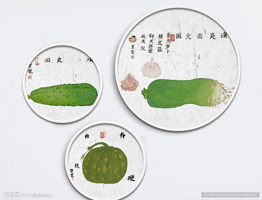 中国风民俗手绘蔬菜装饰画