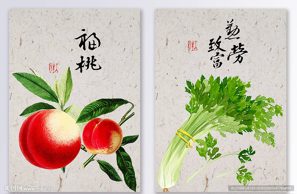 中国风国画彩绘水果蔬菜装饰画