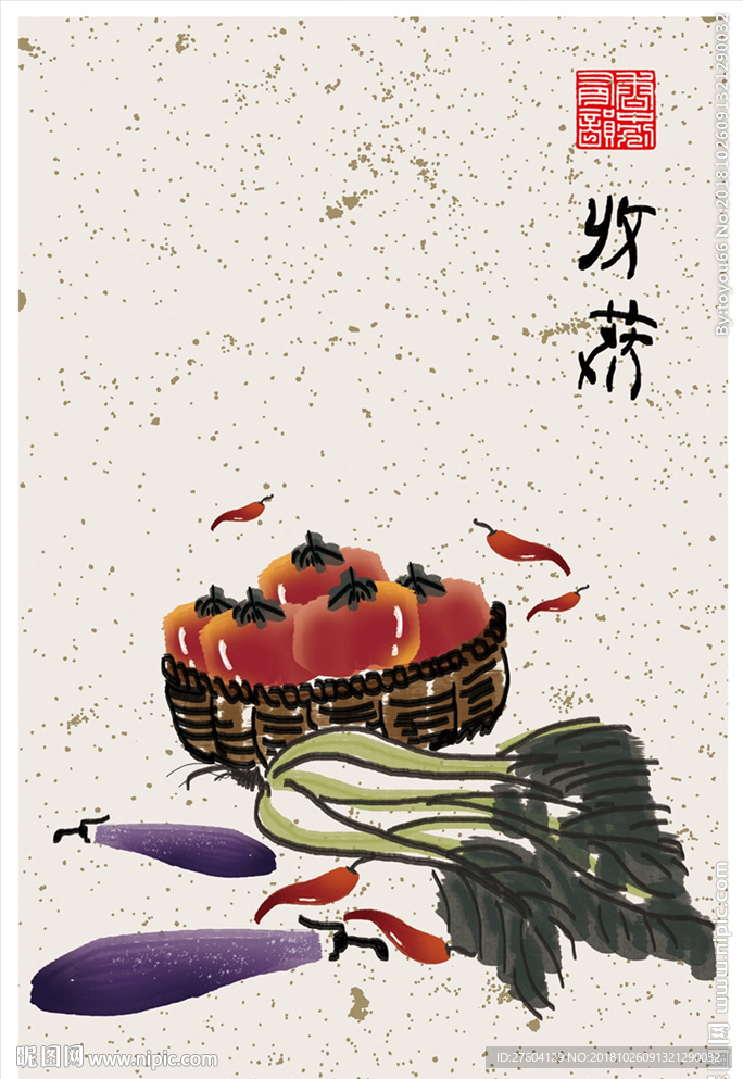 中国风手绘民俗静物蔬菜装饰画
