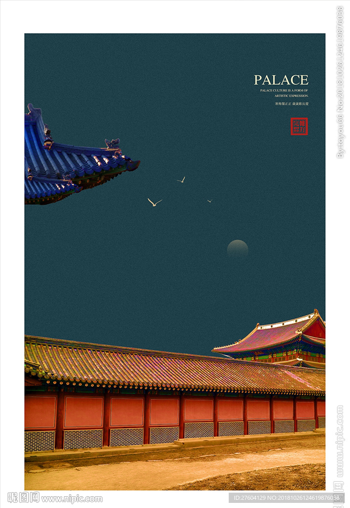 中国风古典宫廷院落装饰画