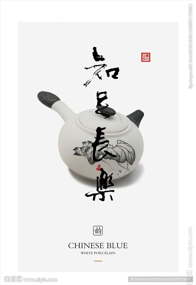 中式陶瓷釉书法艺术装饰画