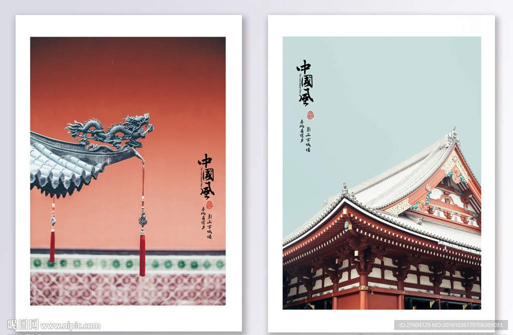 中国风建筑装饰画
