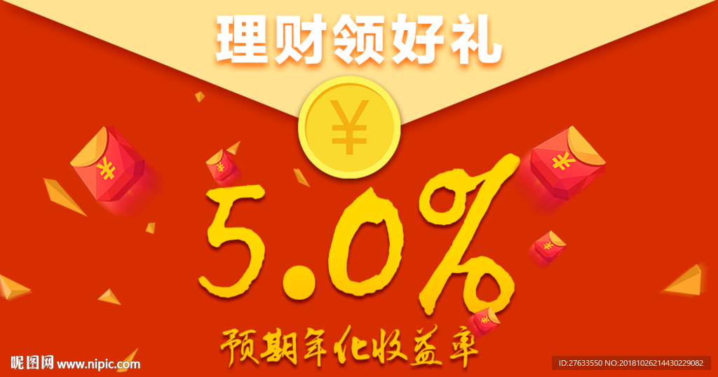 金融信息流banner