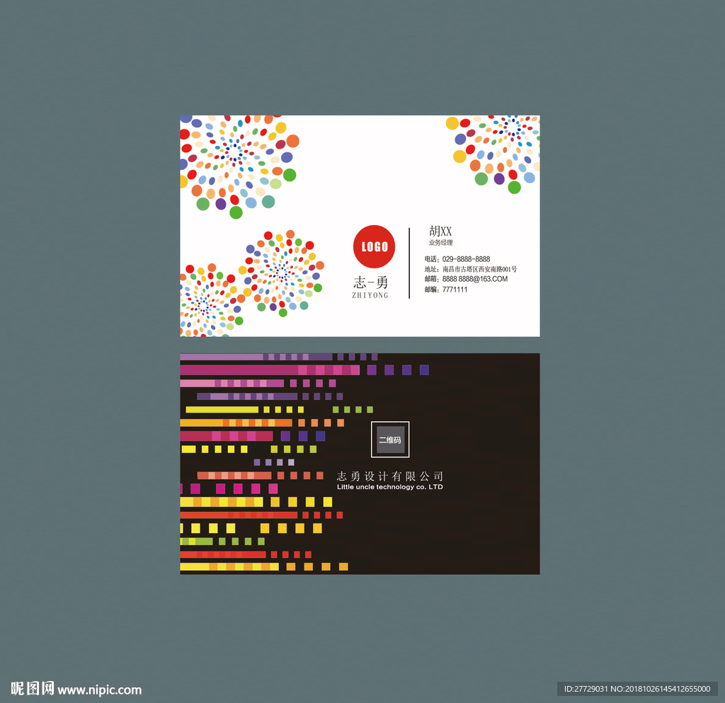 企业名片