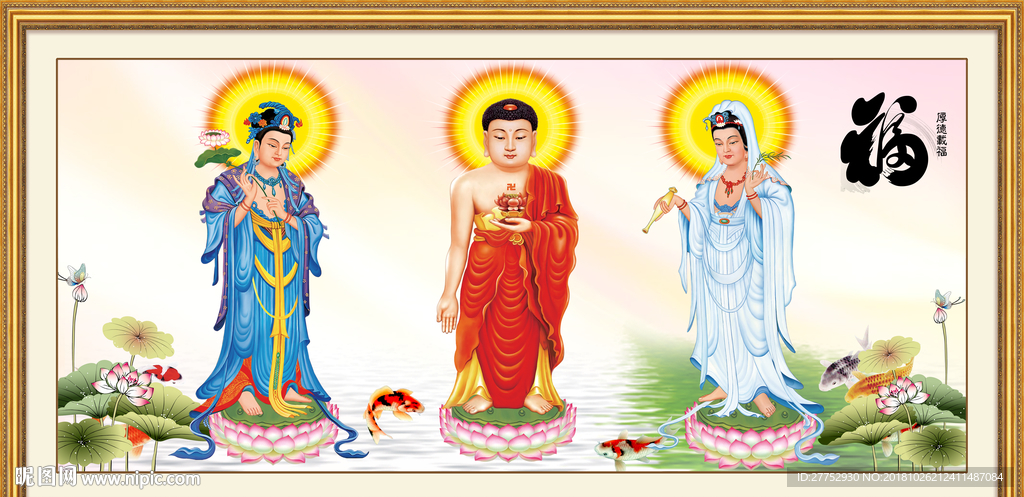 三圣图