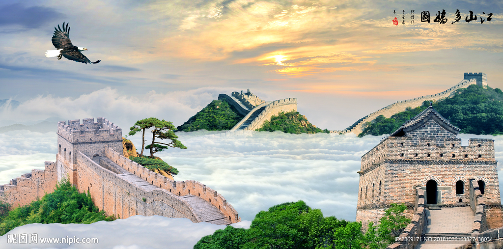 长城
