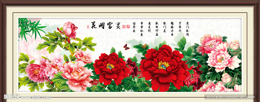 牡丹