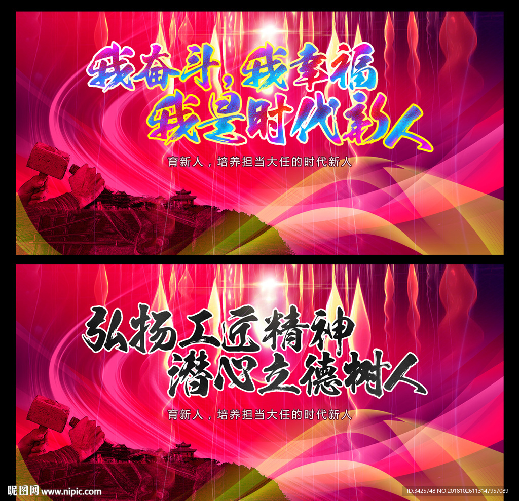 弘扬工匠精神 潜心立德树人