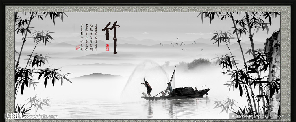 水墨竹子