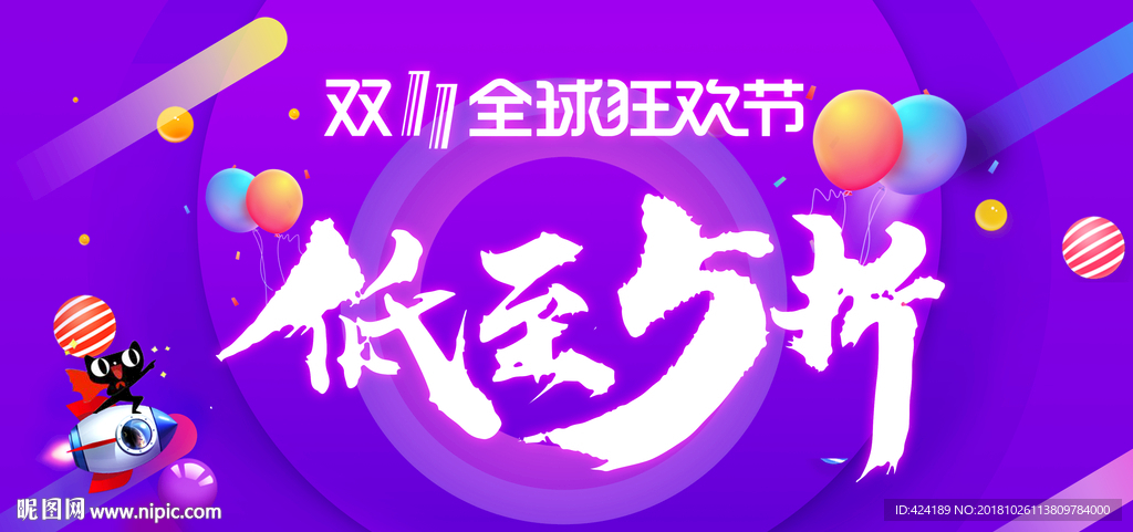 双11低至5折