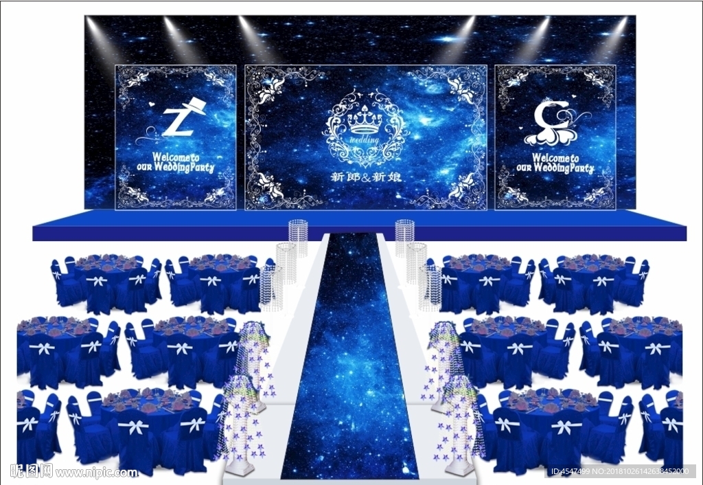 花边星空婚礼